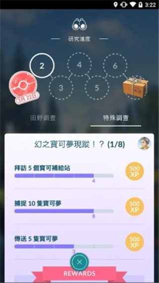 精灵宝可梦go手游官方版最新版 v0.307.1