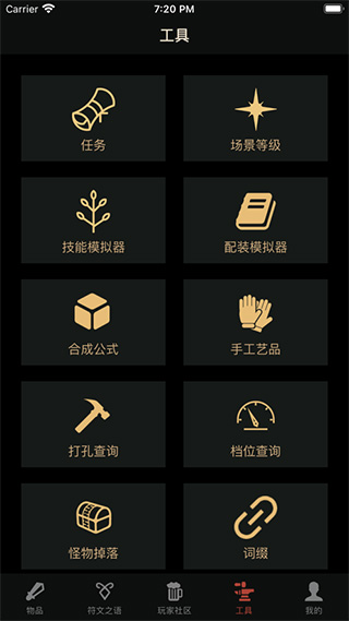 D2助手app最新版 v3.2.0