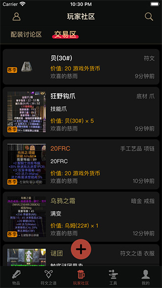 D2助手app最新版 v3.2.0
