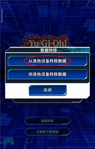 游戏王决斗链接国际服 v8.6.0