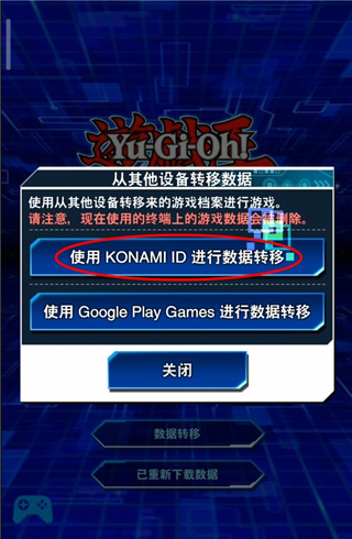 游戏王决斗链接国际服 v8.6.0