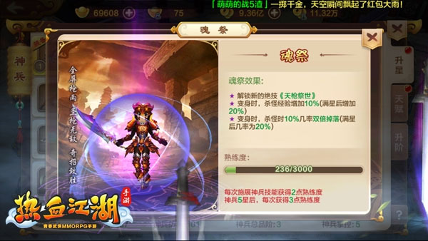 热血江湖腾讯版最新版 v120.0