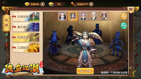 热血江湖腾讯版最新版 v120.0