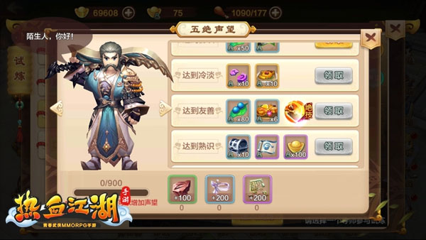 热血江湖腾讯版最新版 v120.0