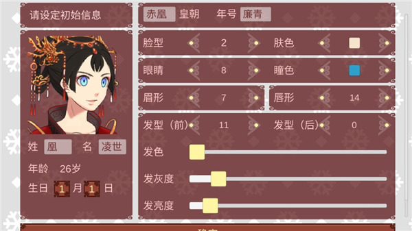 女帝的日常最新官方版 v1.58