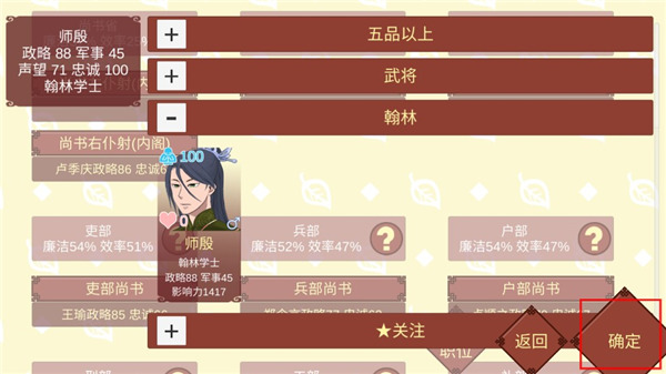 女帝的日常最新官方版 v1.58
