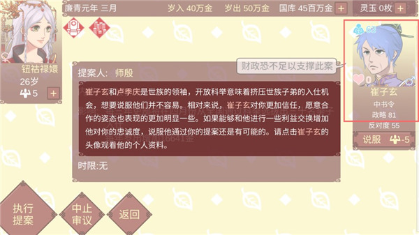 女帝的日常最新官方版 v1.58