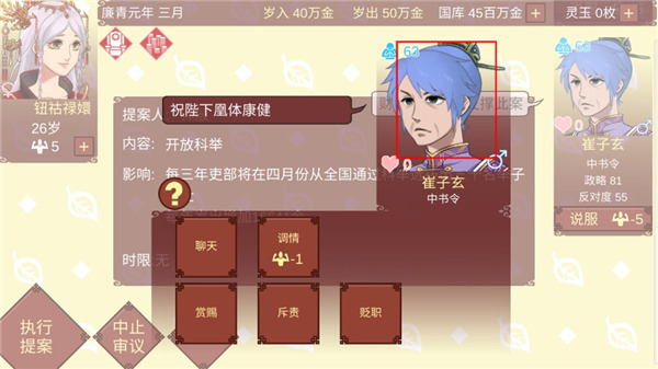 女帝的日常最新官方版 v1.58