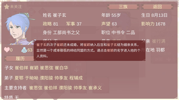 女帝的日常最新官方版 v1.58