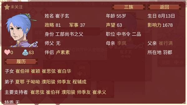 女帝的日常最新官方版 v1.58