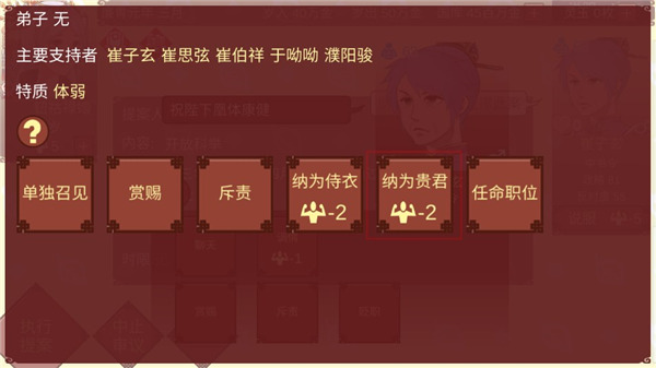 女帝的日常最新官方版 v1.58