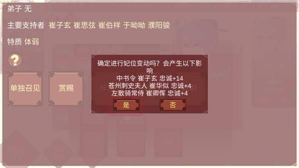 女帝的日常最新官方版 v1.58
