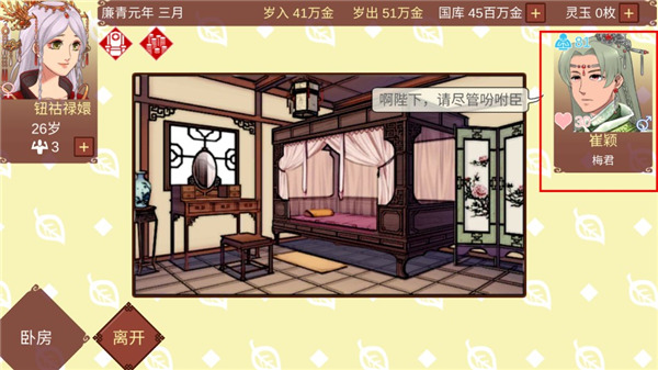 女帝的日常最新官方版 v1.58