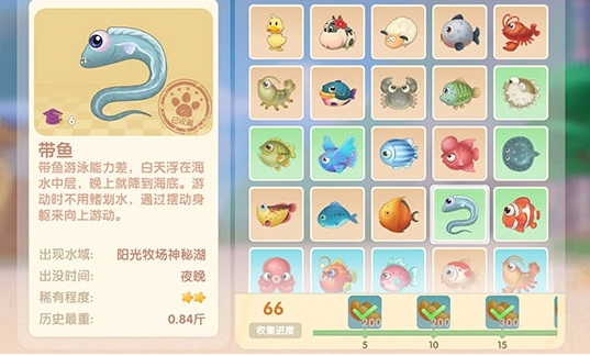 《摩尔庄园》带鱼菜谱配方制作介绍