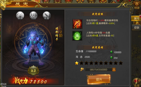 黑暗光年之西游高爆版 v1.1.7