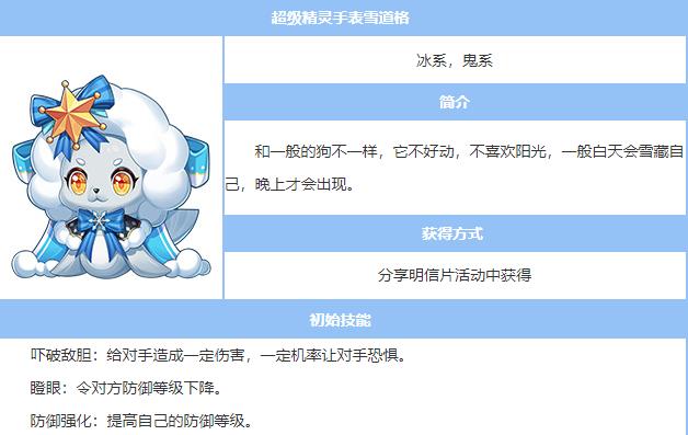 超级精灵手表官方版 v1.1.30