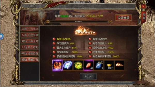 黑暗光年之西游高爆版 v1.1.7