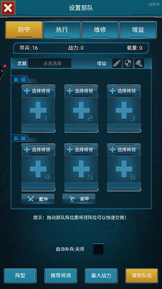 全城警戒vivo版 v1.0.7
