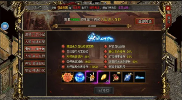 黑暗光年之西游高爆版 v1.1.7