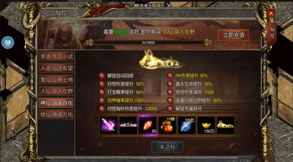 黑暗光年之西游高爆版 v1.1.7