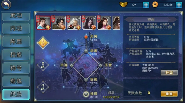 濡沫江湖官方正版 v1.3.3
