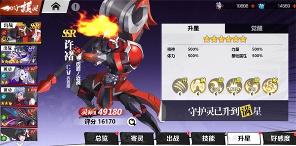 镇魂街武神觉醒华为版 v1.0.0