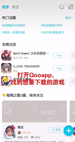 QooApp安卓最新版2024 v8.5.2