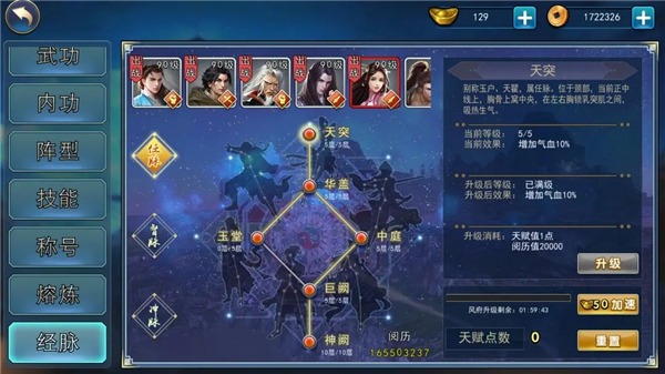 濡沫江湖官方正版 v1.3.3