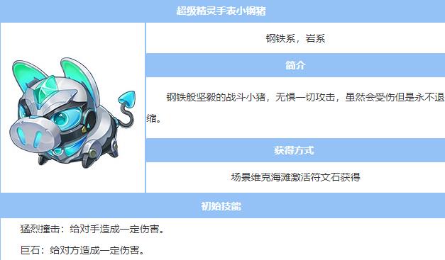 超级精灵手表官方版 v1.1.30