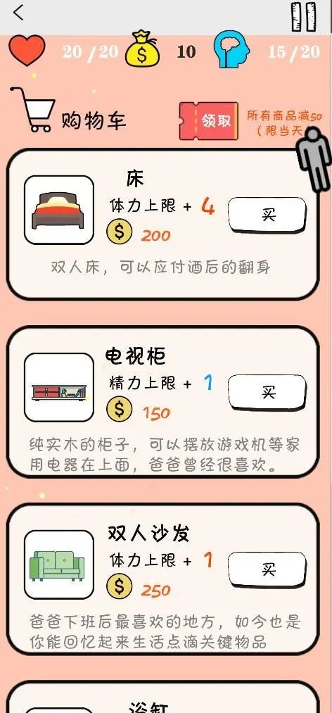 就叫它一天截图
