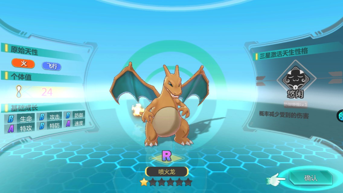 口袋妖怪重制版 v4.7