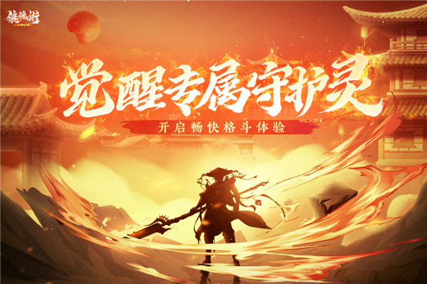 镇魂街武神觉醒修改版无限抽卡最新版下载