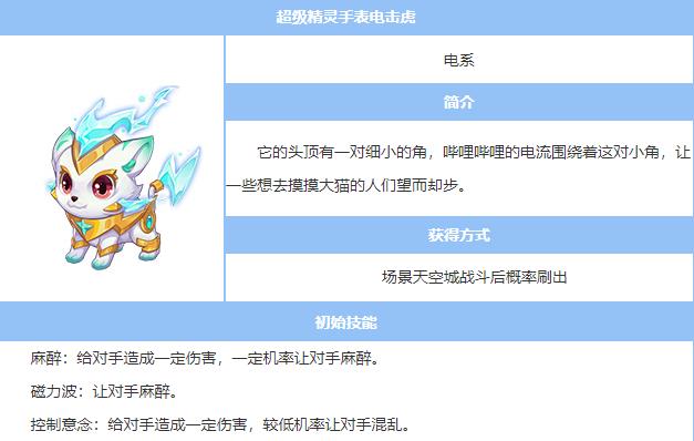 超级精灵手表官方版 v1.1.30