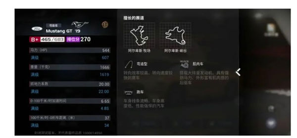 巅峰极速小米版 v0.9.4