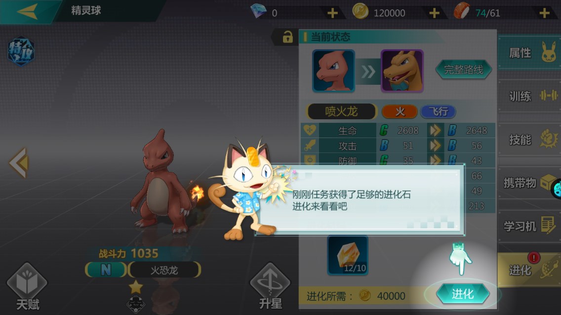 口袋妖怪重制版 v4.7