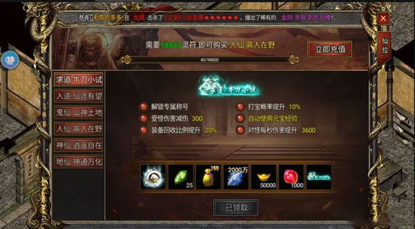 黑暗光年之西游高爆版 v1.1.7