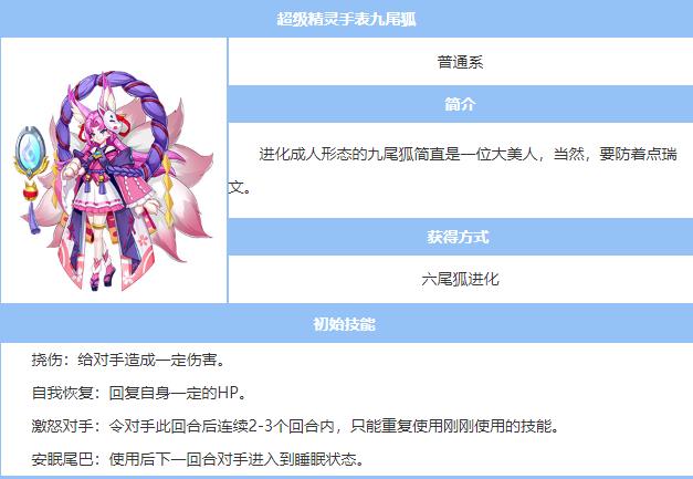 超级精灵手表官方版 v1.1.30