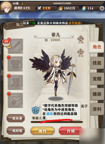 苍之纪元角色强度排行榜 苍之纪元角色强度看法攻略