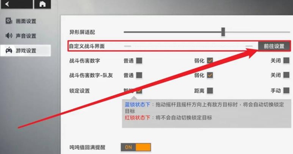深空之眼怎么调画质 深空之眼调画质方法介绍