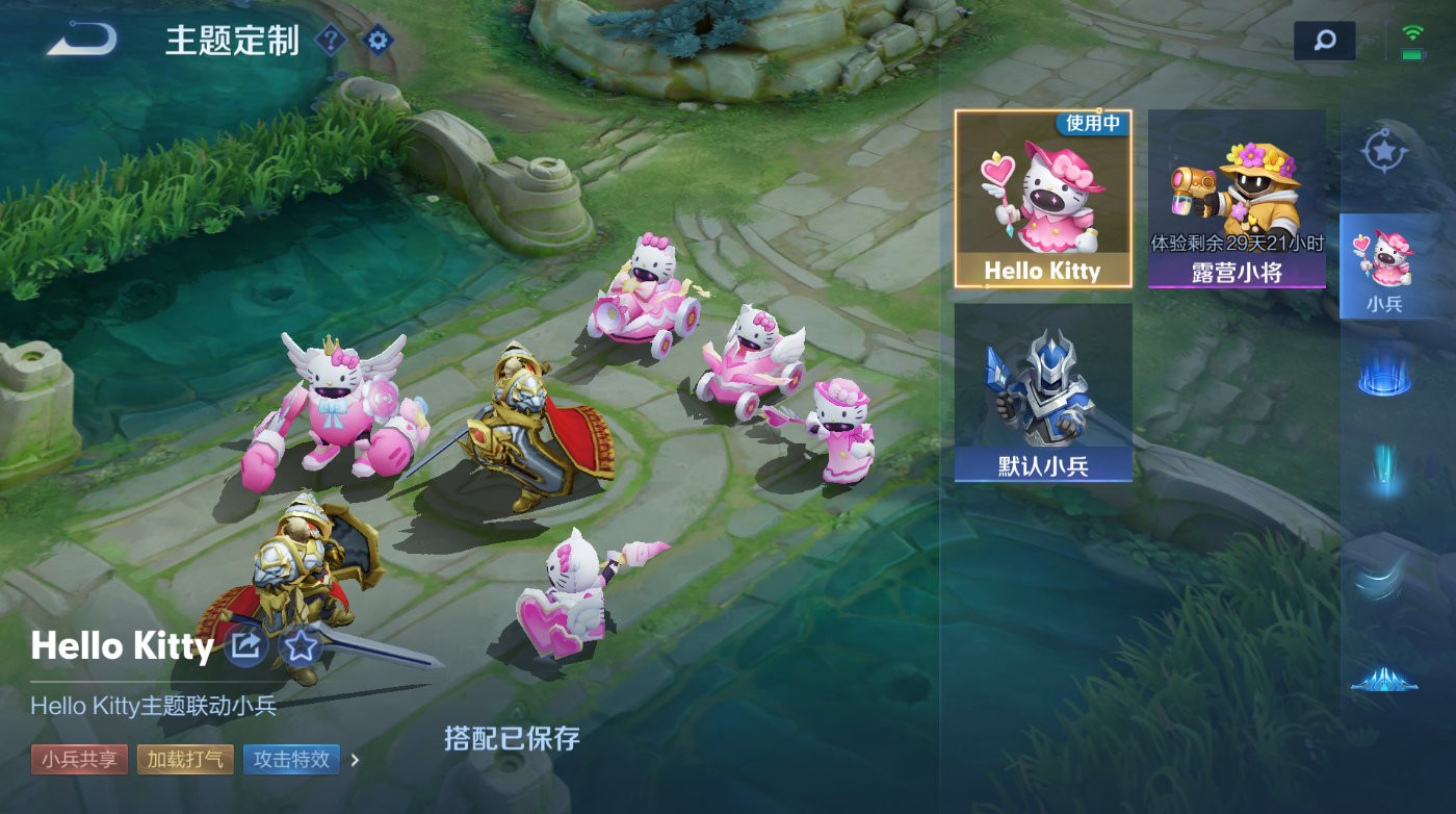 《王者荣耀》HelloKitty小兵皮肤价格一览