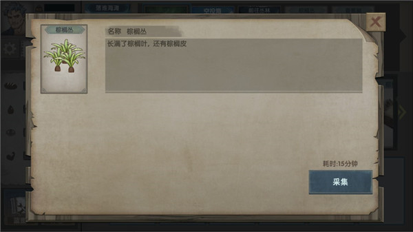 荒岛生存指南官方版 v1.2