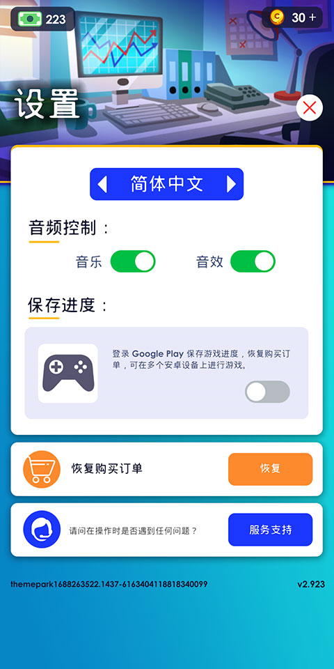 闲置主题公园大亨官方版 v5.0.2