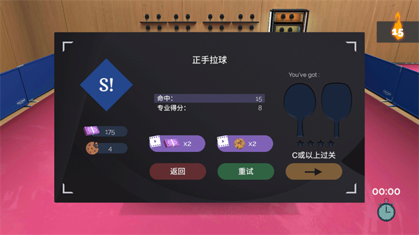 真实乒乓球游戏手机版(Table Tennis ReCrafted) v1.064