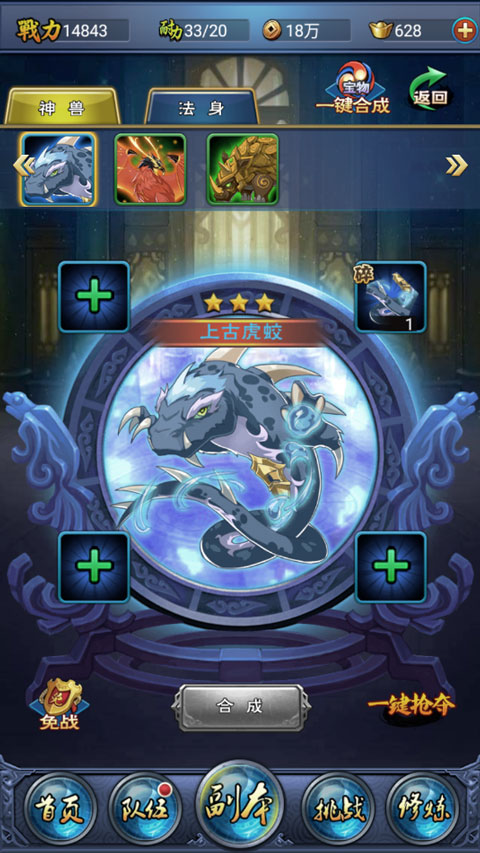 新大主宰游戏官方正版 v2.0.6.1