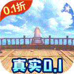 海洋王国0.1折福利版 v1.0.1