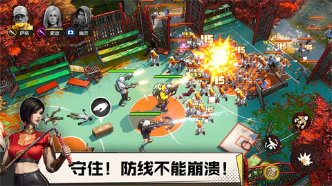 曙光防线官网版