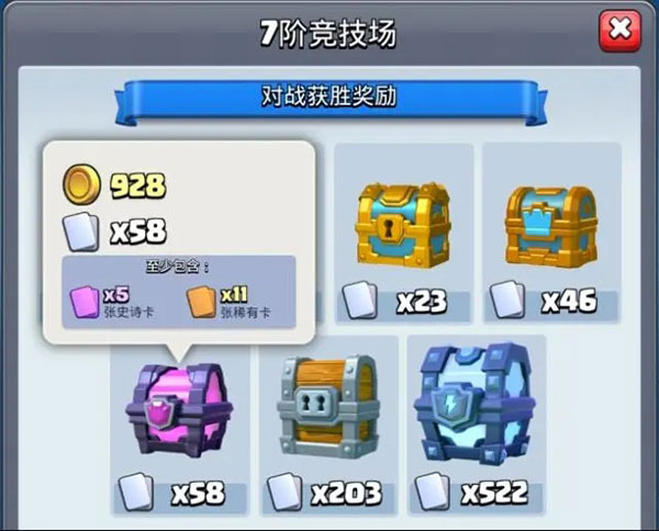 皇室战争华为版 v10.1.1