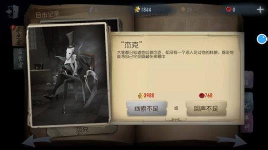 第五人格安卓版 v1.5.9