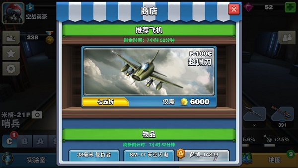 空战争锋正版 v2.9.2