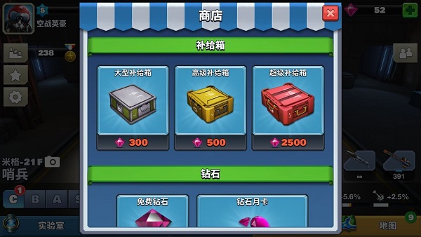 空战争锋正版 v2.9.2